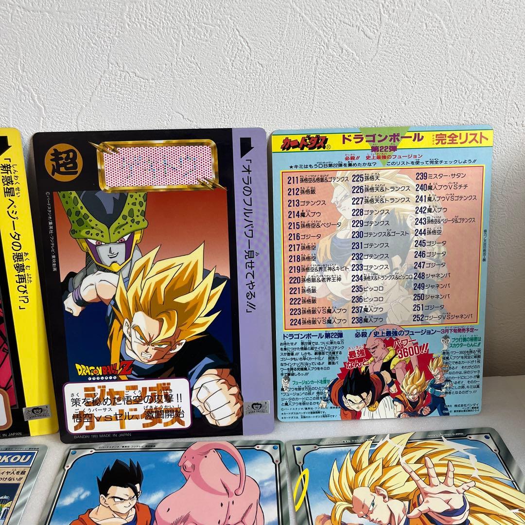 ドラゴンボールZ トレーディングカードセット