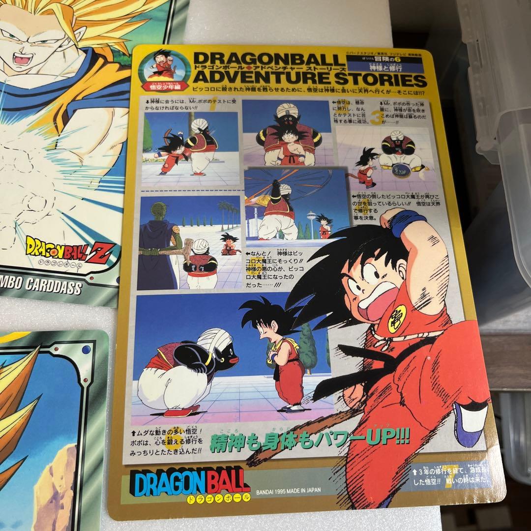 ドラゴンボールZ トレーディングカードセット