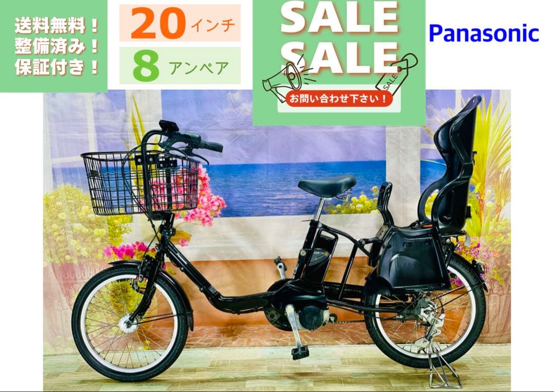 超特価！ギュット⭐️パナソニック子供乗せ電動アシスト自転車Y2748