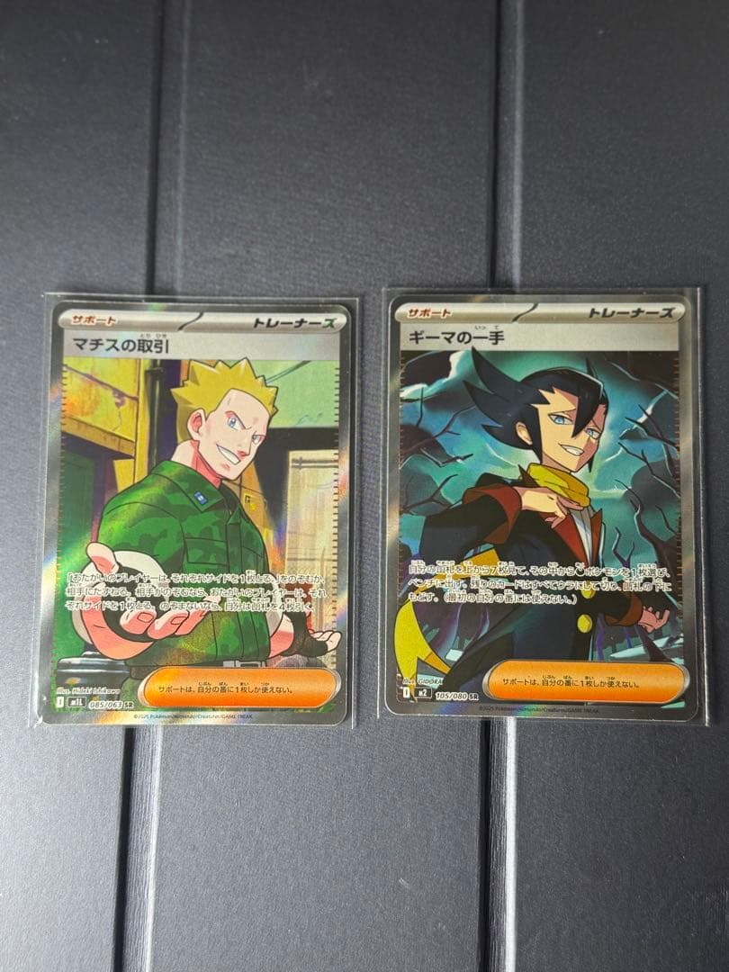 ポケモンカード　sr sar セット
