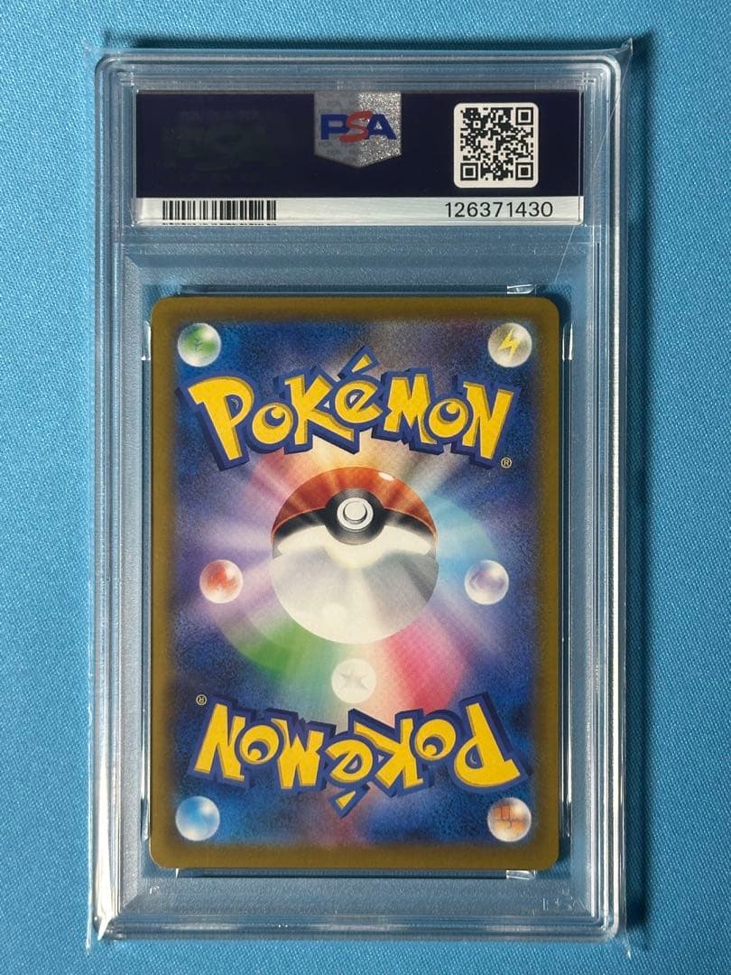 【PSA10】ピカチュウ　マック　マクドナルド　プロモ