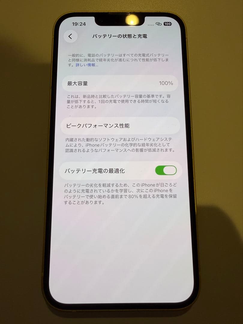 【美品】Apple iPhone 14 512GB 本体 イエロー
