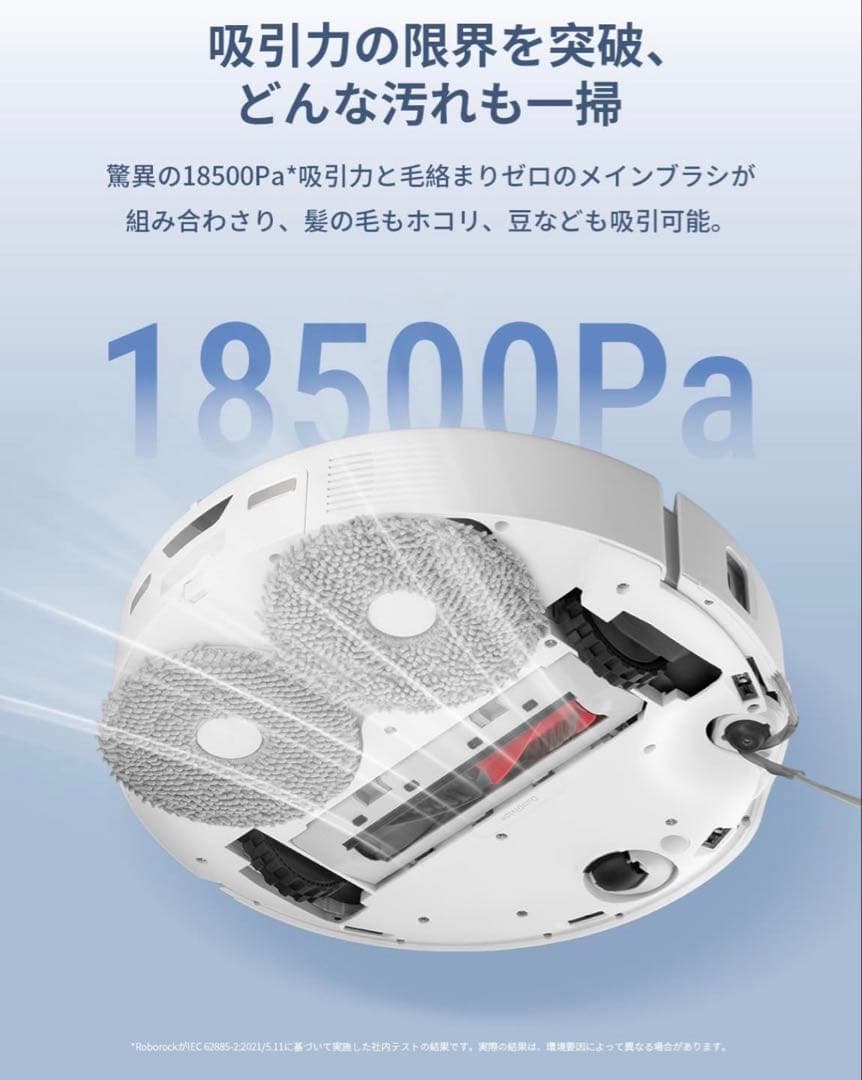 ROBOROCK 2025新機種 Qrevo CurvC 自動掃除機 ホワイト