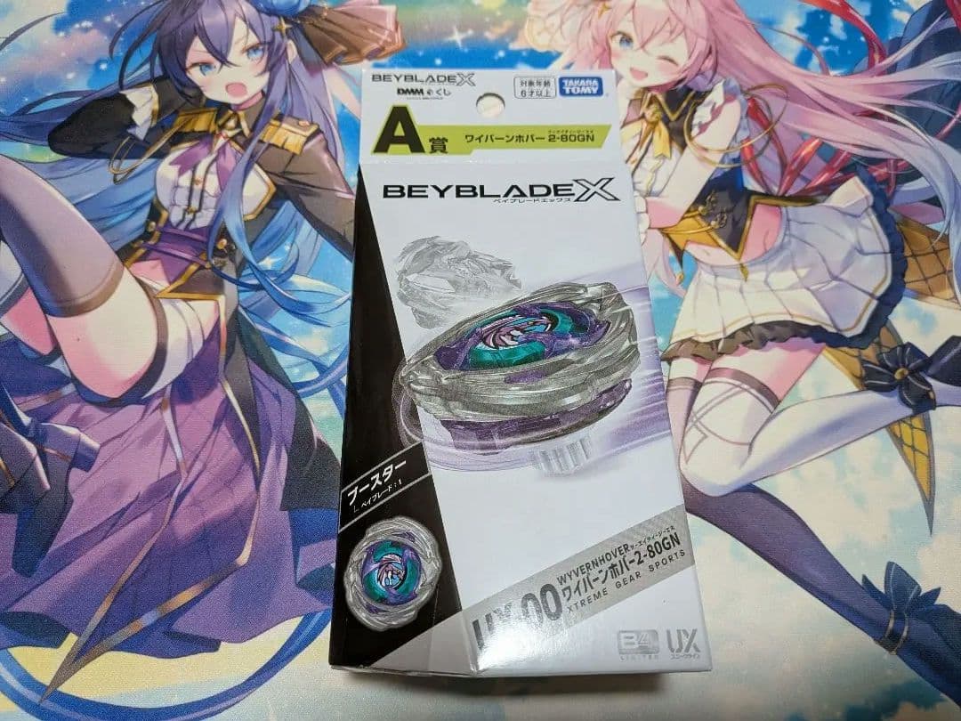 ベイブレードX　ワイバーンホバー