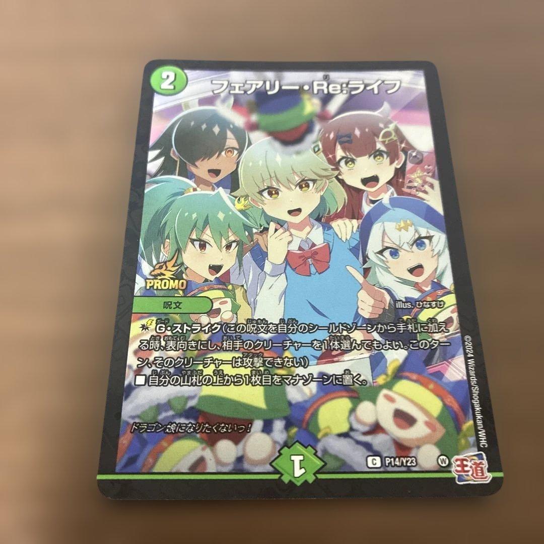 皆やろうぜ！デュエマコラボカード10枚　箱入り付き　バラ売り可　値下げOK‼︎