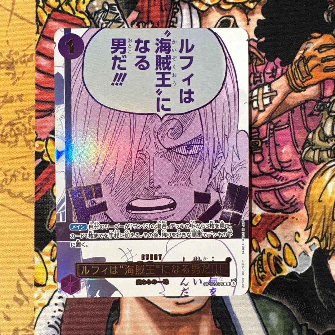 ルフィは海賊王になる男だ！！！　3周年