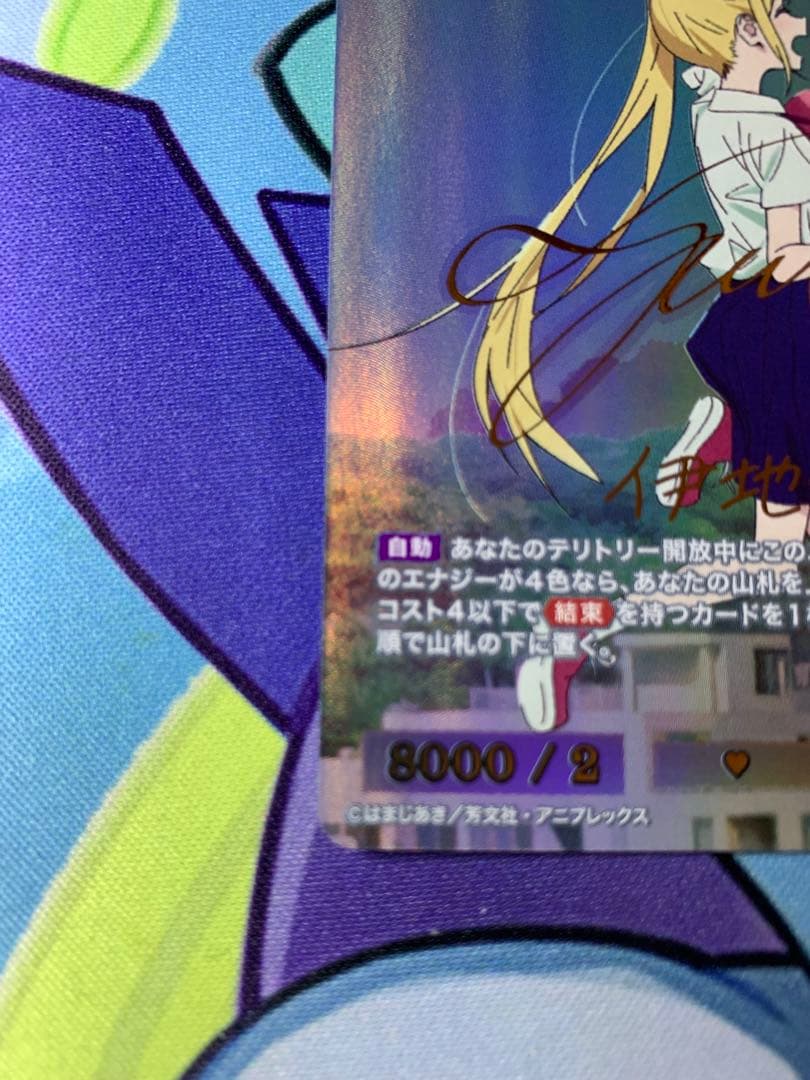 ビルディバイドブライト　ぼっち・ざ・ろっく　伊地知虹夏　BR サイン