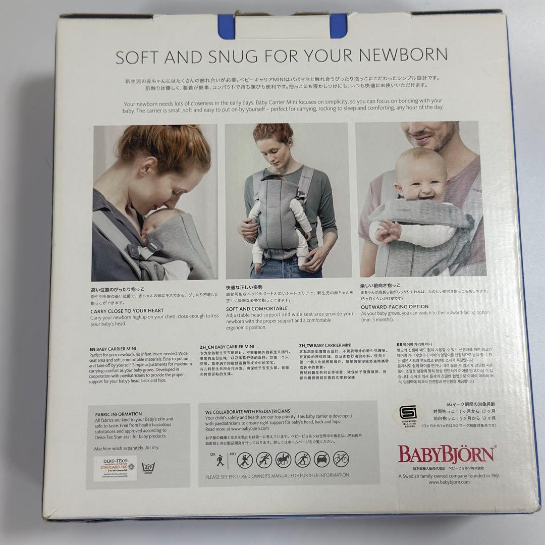 【新品未使用】　ベビービョルン　抱っこ紐　ベビーキャリアMINI　アンスラサイト