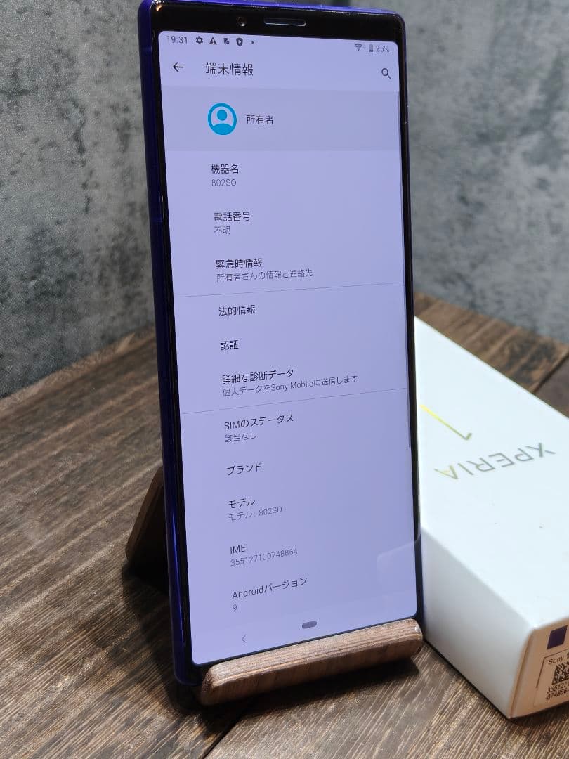 美品 Xperia 1 802SO SIMフリー スマホ