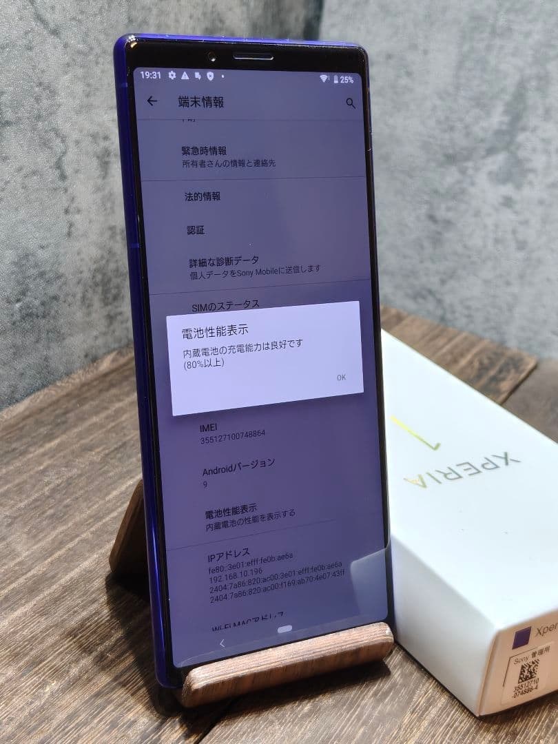 美品 Xperia 1 802SO SIMフリー スマホ