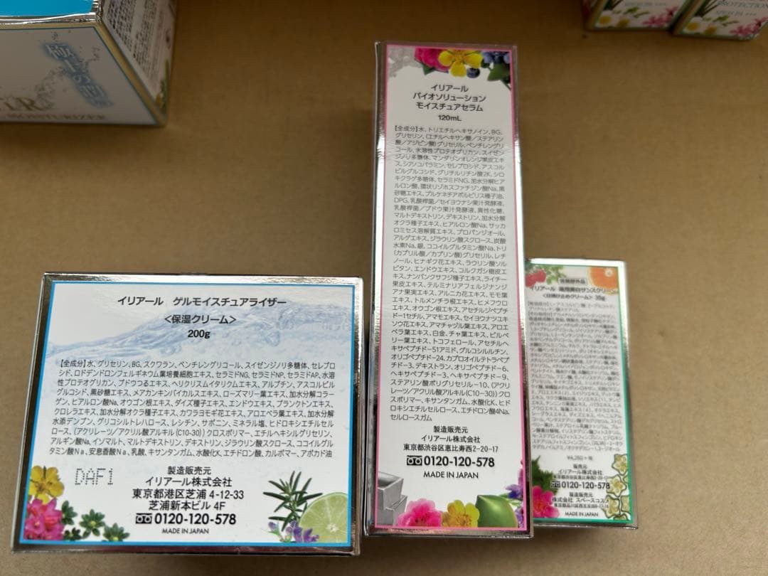 新品未使用　イリアール　ゲルモイスチュアライザー　バイオソリューション　日焼け止