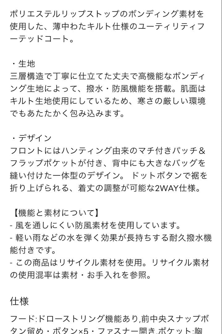 GU Engineered Garments パデッドシェル　パーカー