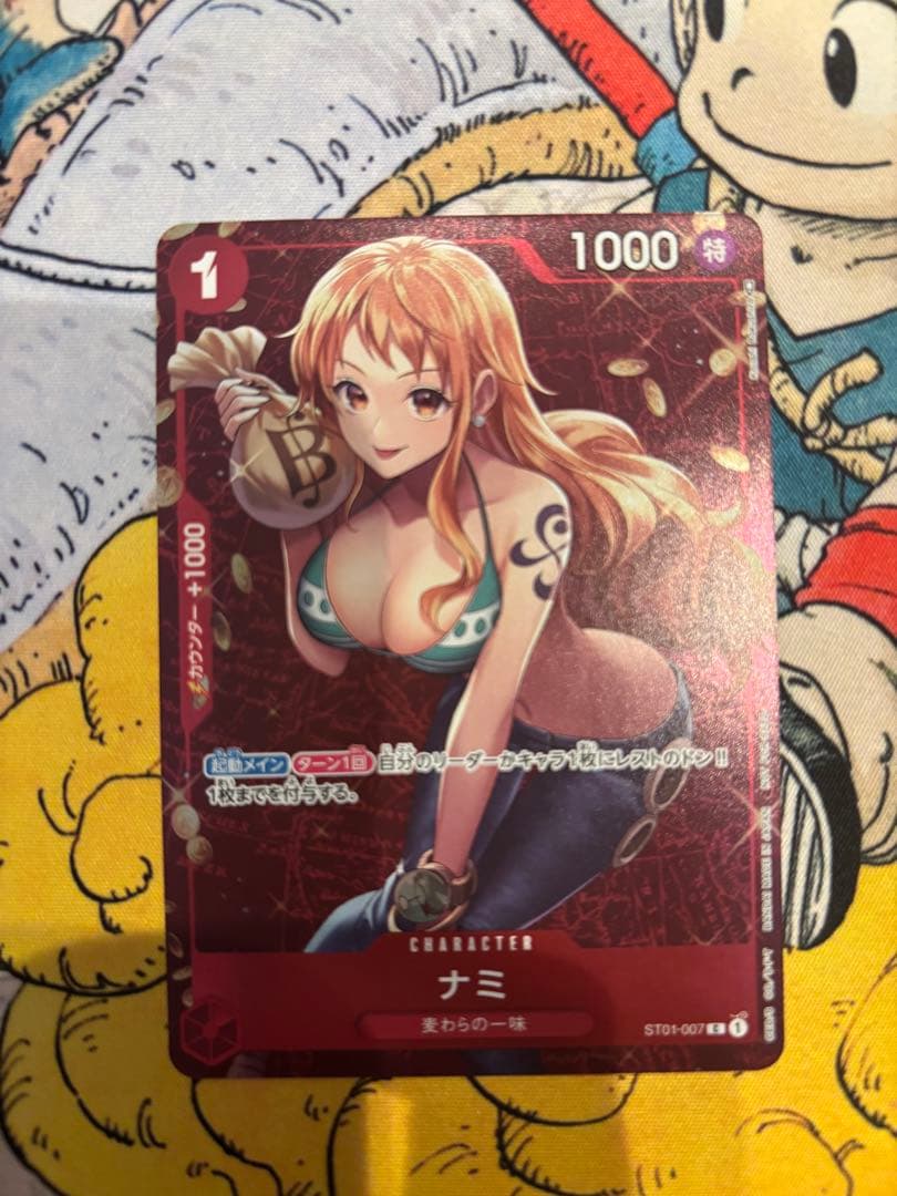 ナミ：スタンダードバトル 12月優勝記念品 C パラレル ST01-007