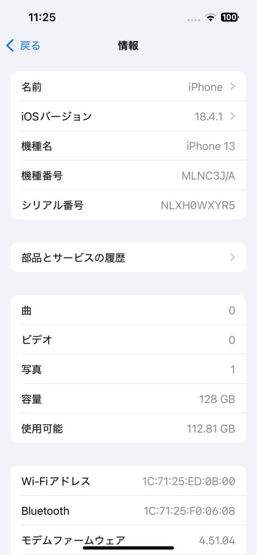 iPhone13 ミッドナイト 128GB 新品バッテリー
