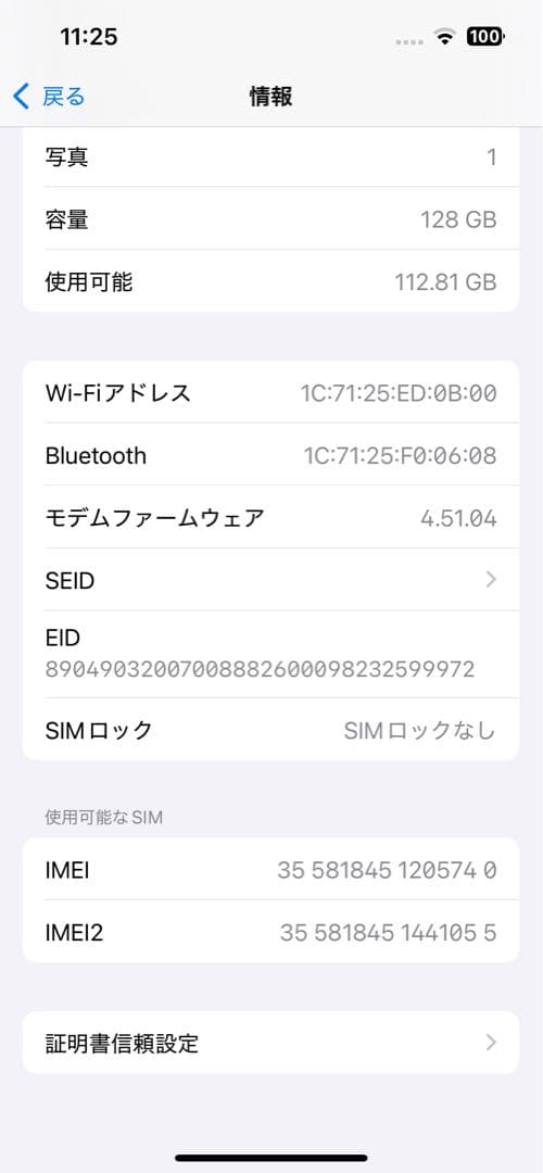iPhone13 ミッドナイト 128GB 新品バッテリー