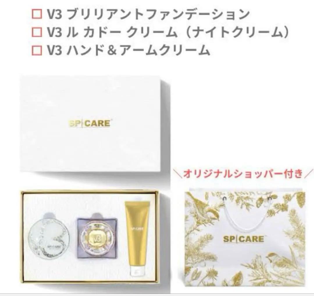 SPICARE V3　クッションファンデ