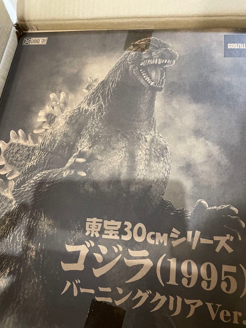 東宝30cmシリーズ ゴジラ 1995 バーニングクリアバージョン