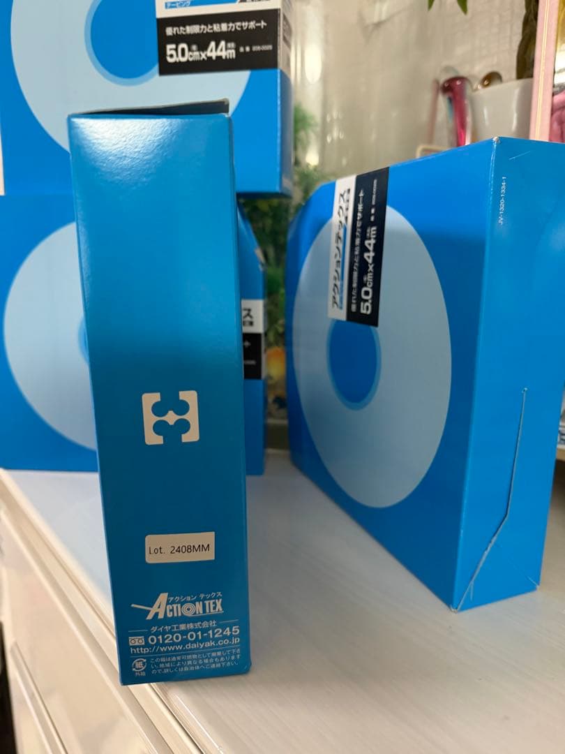 アクションテックス　テーピング 50mm幅X44m　低伸縮/4個セット
