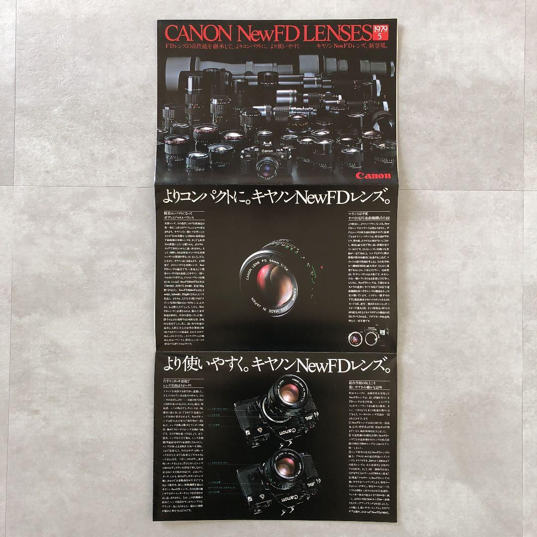 キヤノン　NEW FD レンズ　カタログ　1979年5月20日　B