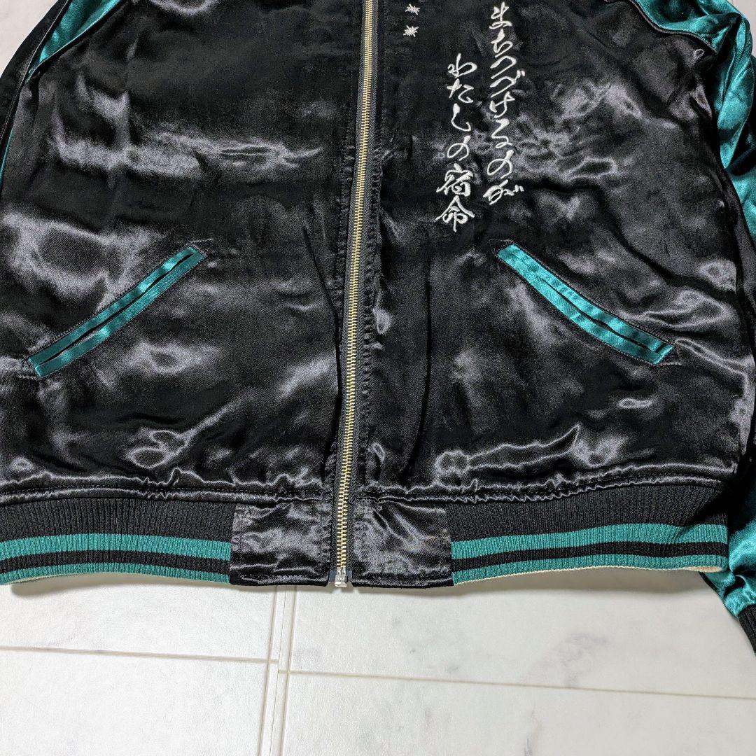 【美品】絡繰魂 北斗の拳 コラボ リバーシブル スカジャン レーヨン M