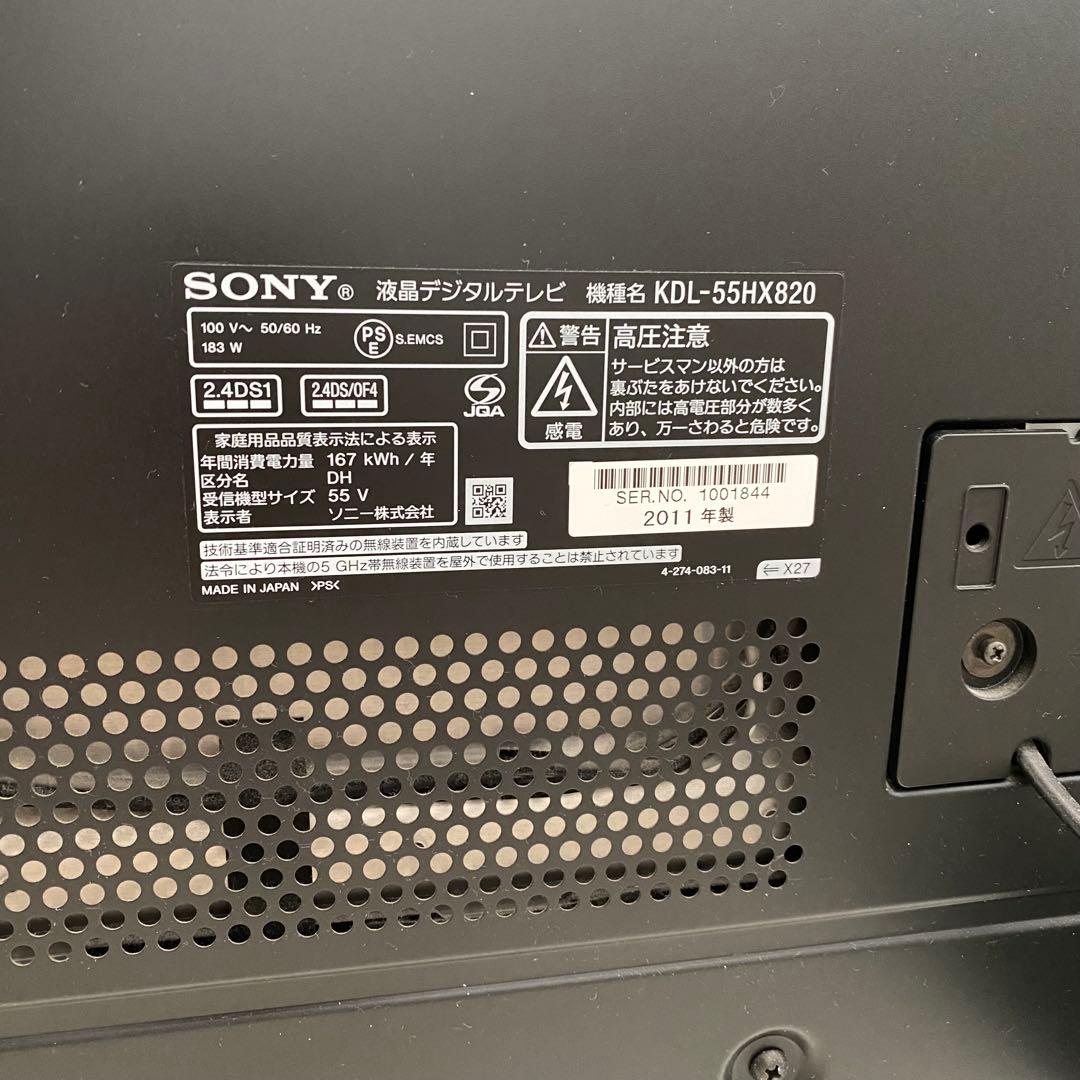 55型SONY BRAVIA KDL-55HX820 ブラビア液晶テレビジャンク