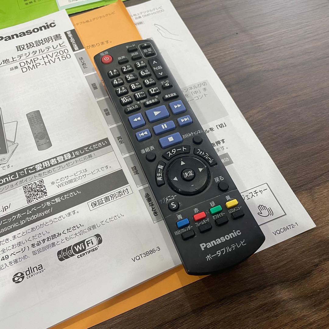 Panasonic DMP-HV200 ポータブルテレビ
