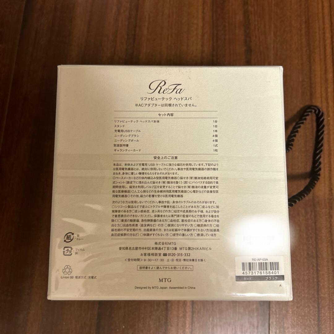新品未開封 ReFaリファビューテック ヘッドスパ　ブラック