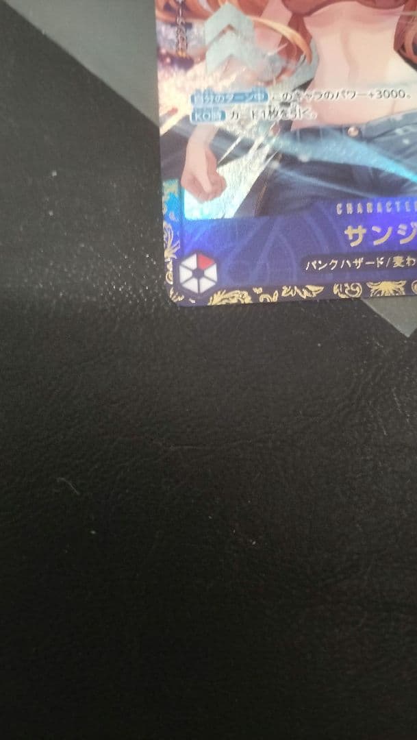 ワンピースカードゲーム サンジ フラッグシップ プロモ 美品