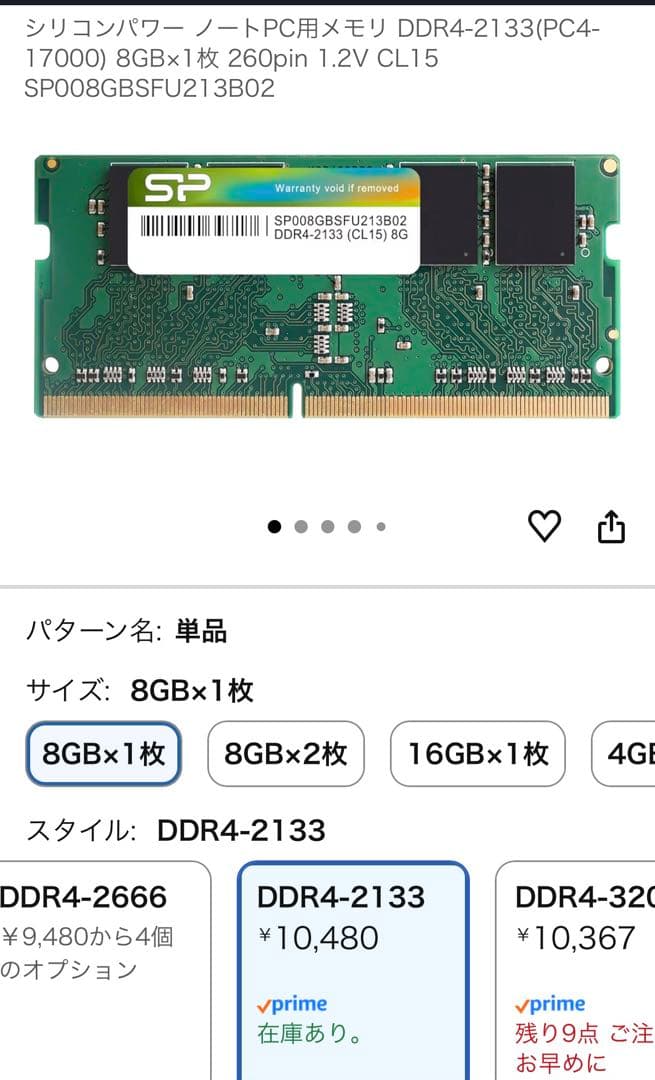 【メモリ8GB増設】dynabook T55 ホワイト ノートPC