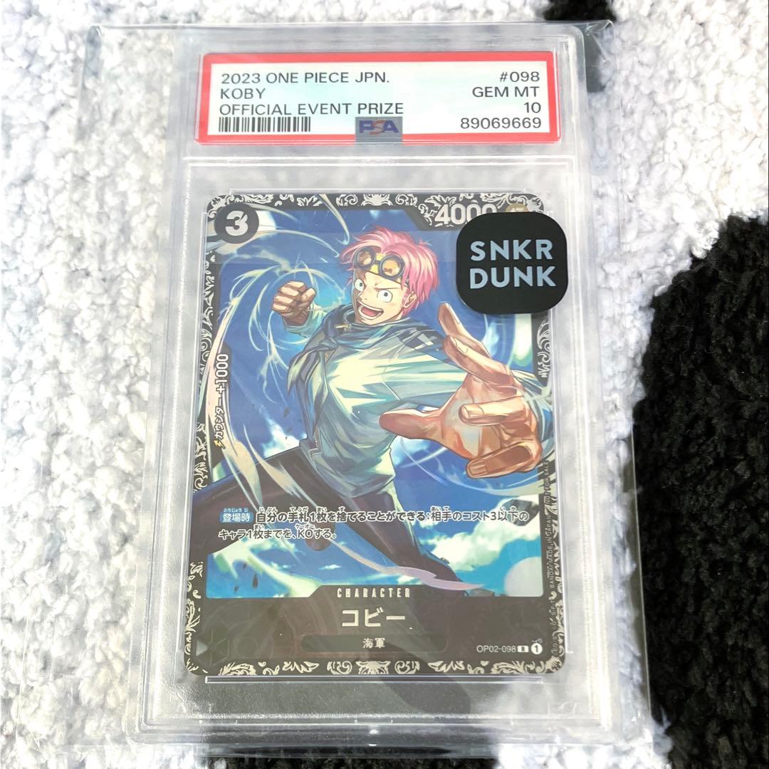 PSA10 コビー フラッグシップバトル2023 スニーカーダンク鑑定書付き