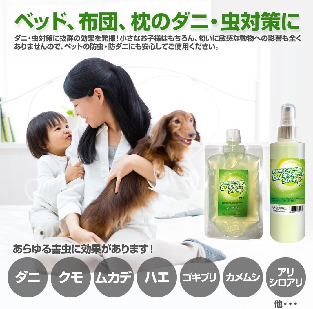 ヒバ抽出 ヒノキチオールストロング 5L（除菌 抗菌 防虫 防ダニ）