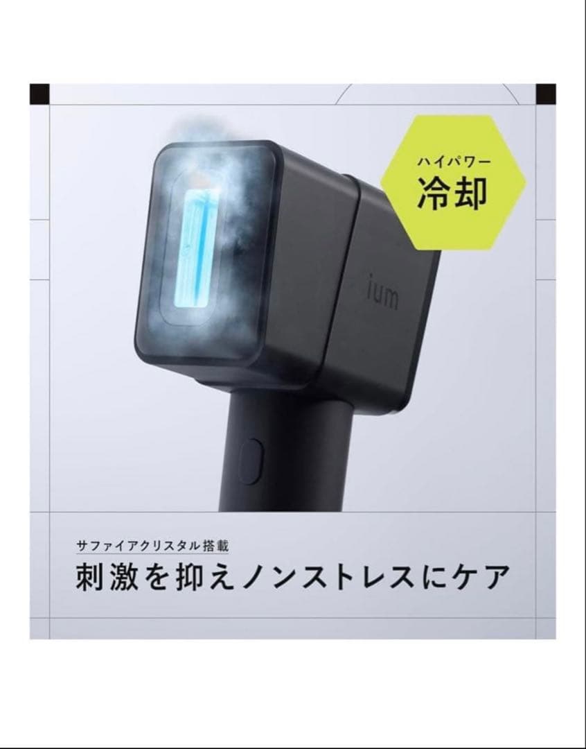 ■新品 マンダム ium SPEED SHOT スピードショット 光美