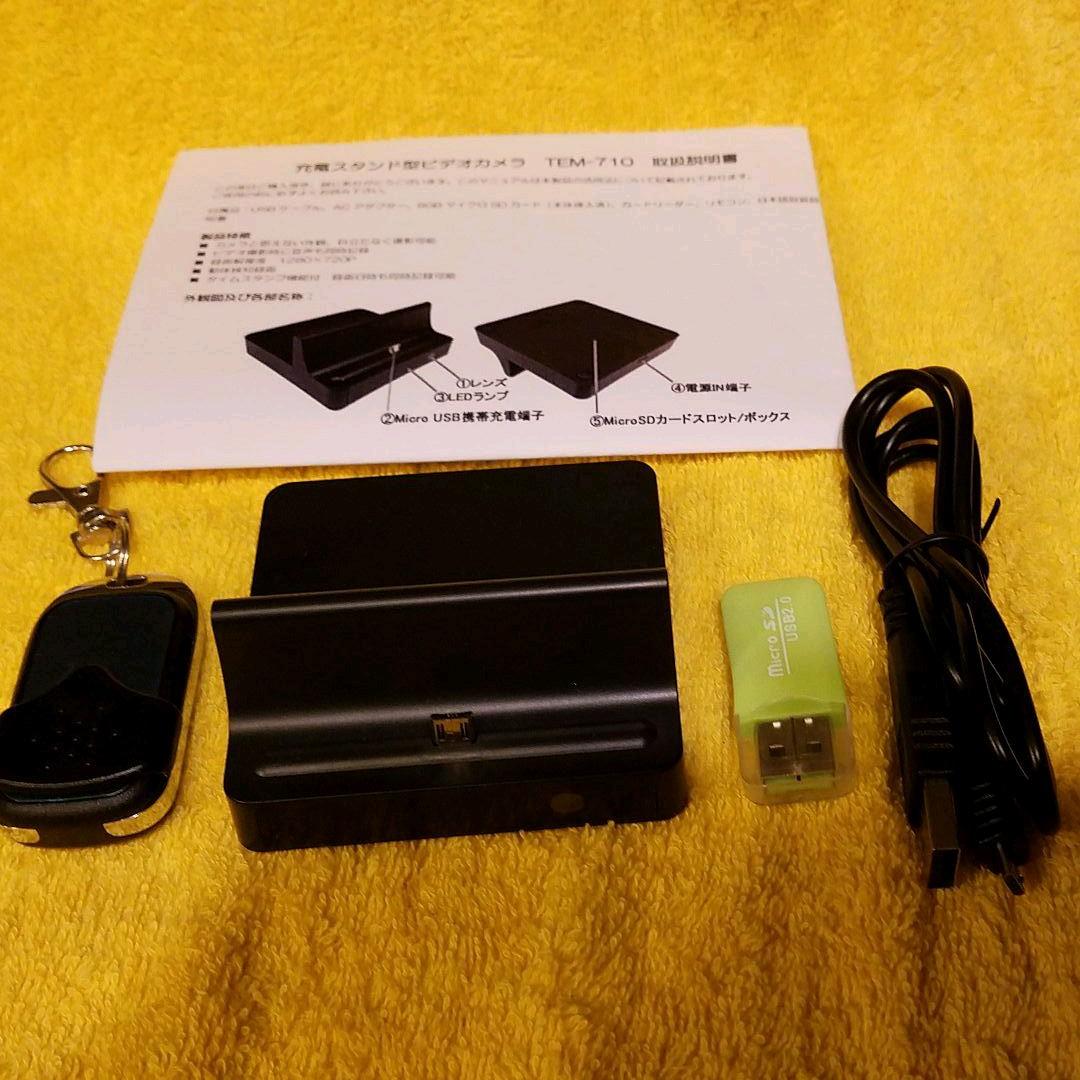 充電スタンド型録画機能付き防犯カメラTEM-710