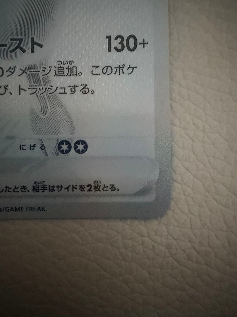 【美品】レシラムex bwr 174/086 sv11W ポケモンセンター交換品