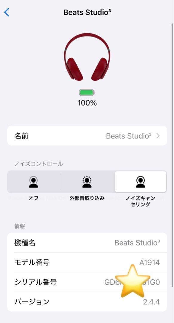 良品⭐️BEATS STUDIO3 WIRELESSレッド赤