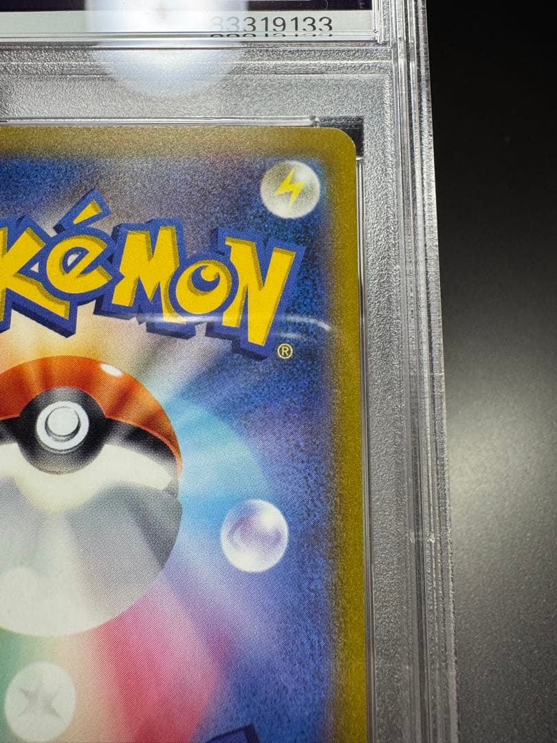 ミュウex. SAR. sv2a. 205/165. PSA10