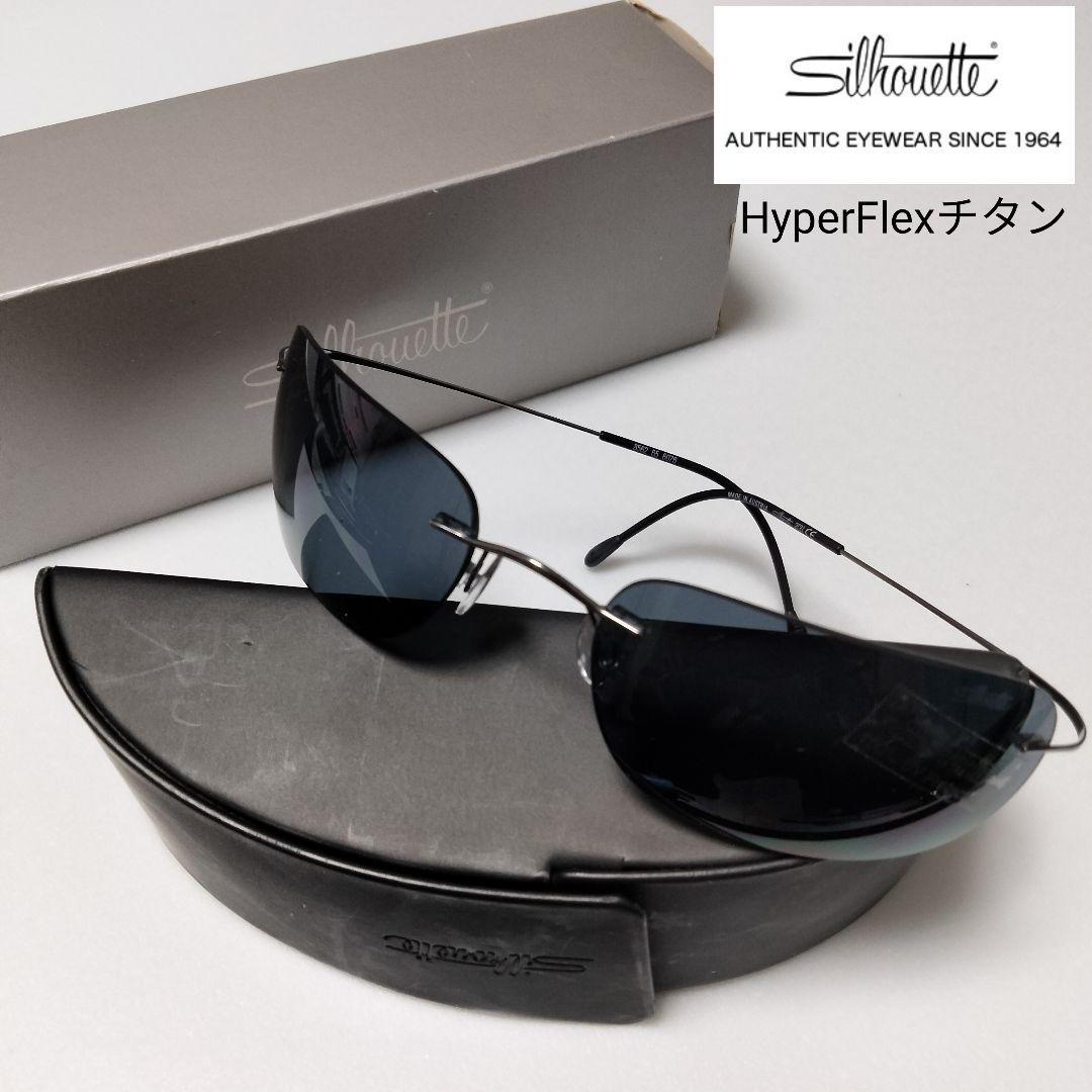 Silhouette HyperFlex サングラス グレー 8562 極美品