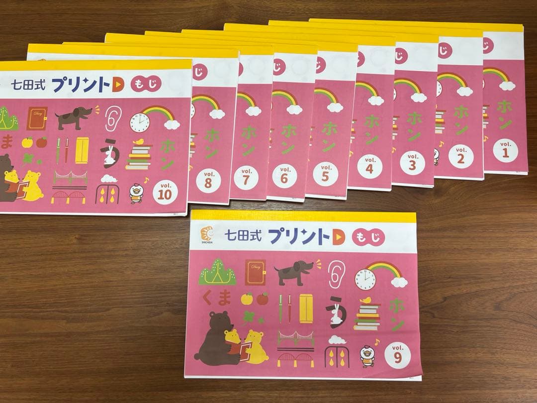【未記入】七田式 しちだ式　プリントＤセット