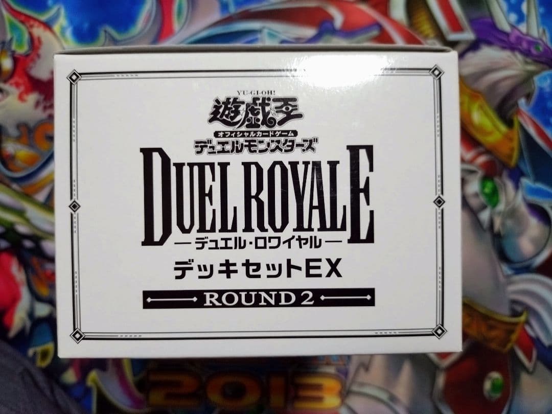 【新品未開封】遊戯王OCG デュエルロワイヤル デッキセットEX ROUND2