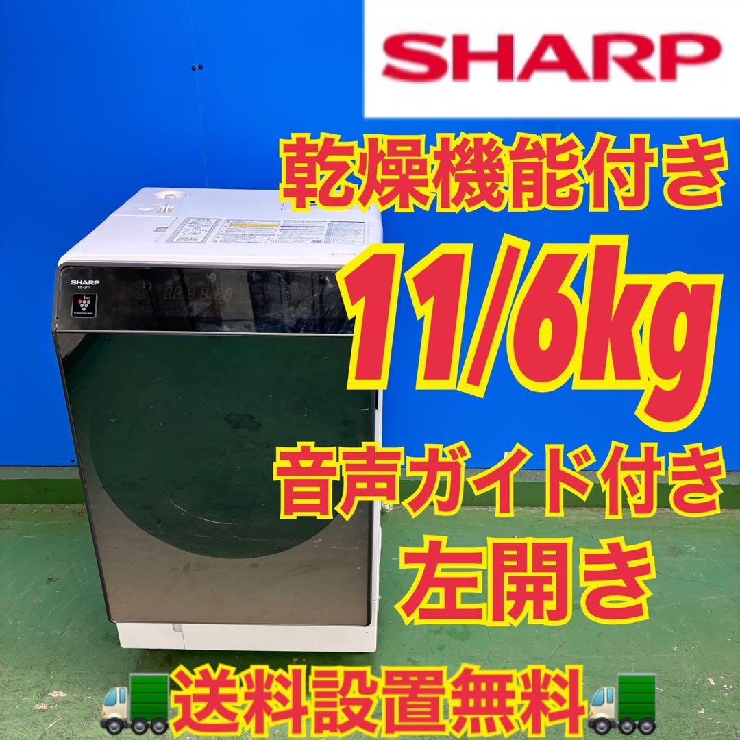 553 ドラム式洗濯機　最新鋭モデル　左開き　容量11キロ　乾燥6キロ　清掃済み