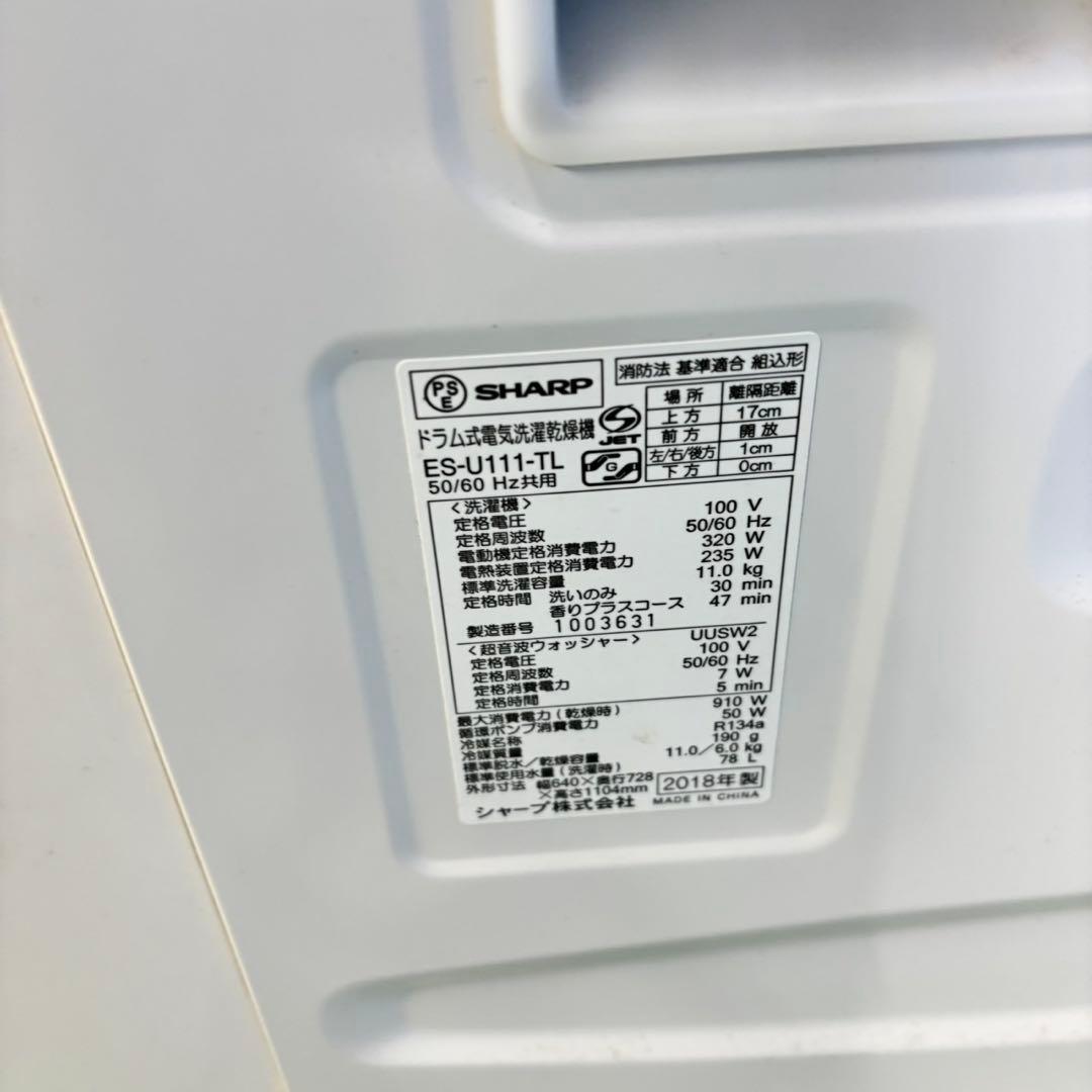 553 ドラム式洗濯機　最新鋭モデル　左開き　容量11キロ　乾燥6キロ　清掃済み