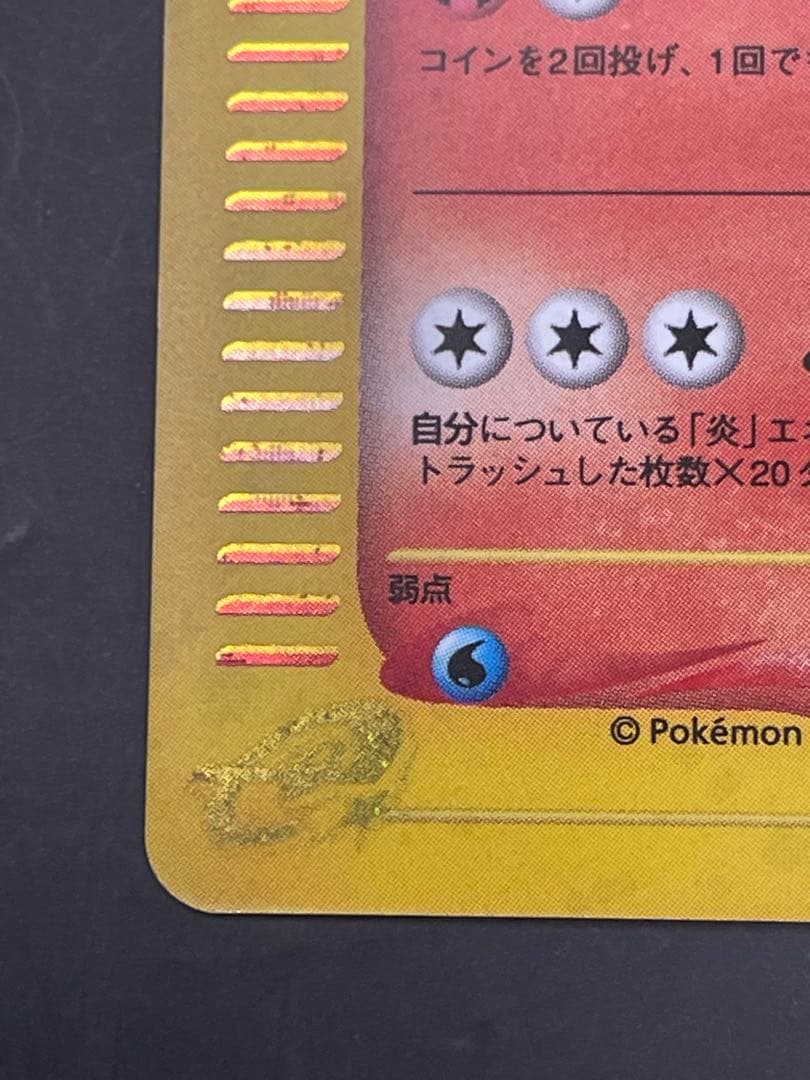 キュウコン ★ 第1弾基本拡張パック 104/128 ポケモン　eカード