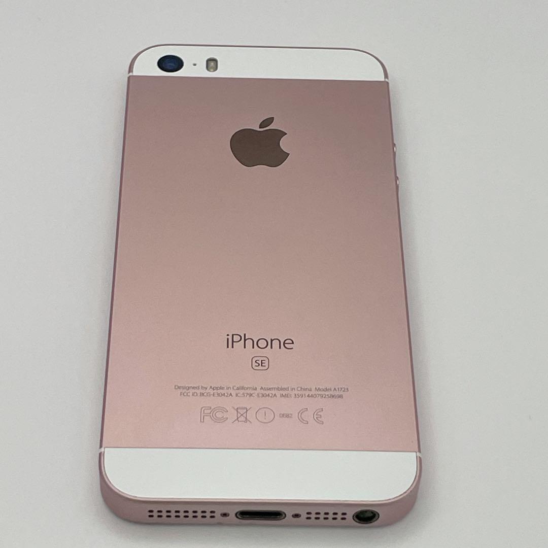 【美品】iPhone SE バッテリー88% 64GB SIMフリー