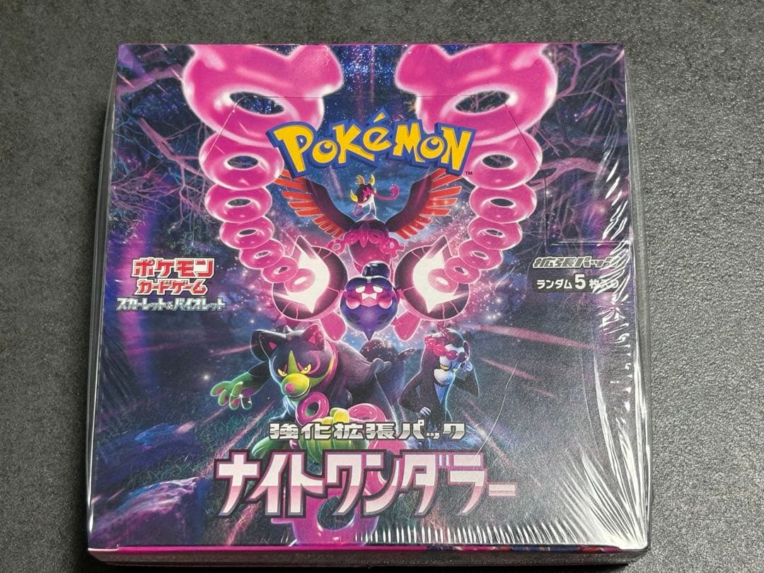 s*i様 ポケモンカードゲーム　ナイトワンダラー BOX シュリンク付き➕おまけ