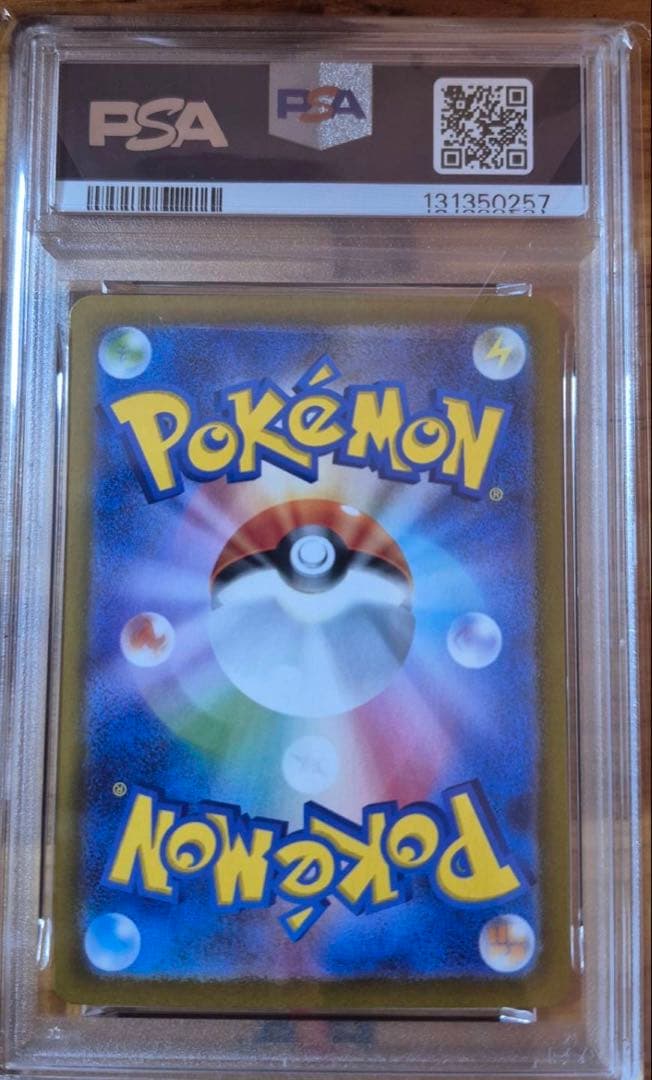 アセロラのいたずら SAR PSA 10