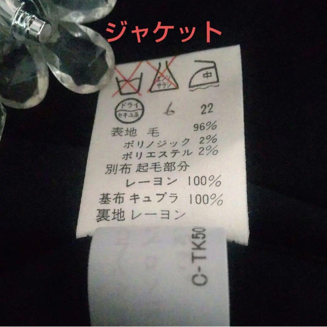 みやまゆ　良品　MERANGE　メラーンジュ　スーツ　黒　15号