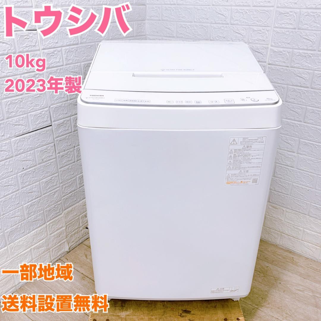 B122614 トウシバ 10.0kg 洗濯機 大型 小型 一人暮らし