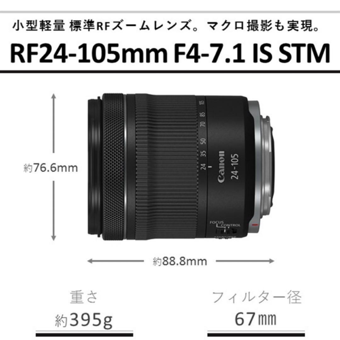 Canon RF 24-105 レンズ 超美品