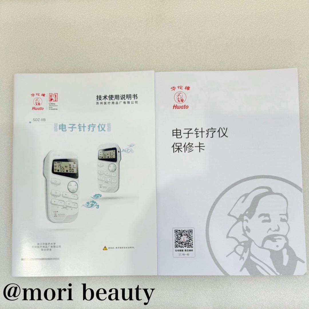 ピコリナ 中国版 美容鍼　通電パルスEMS