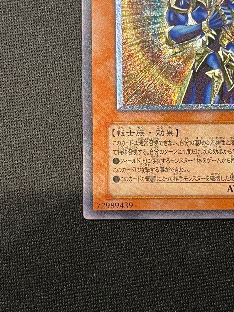 k*1様 開闢の使者　カオスソルジャー　レリーフ　遊戯王